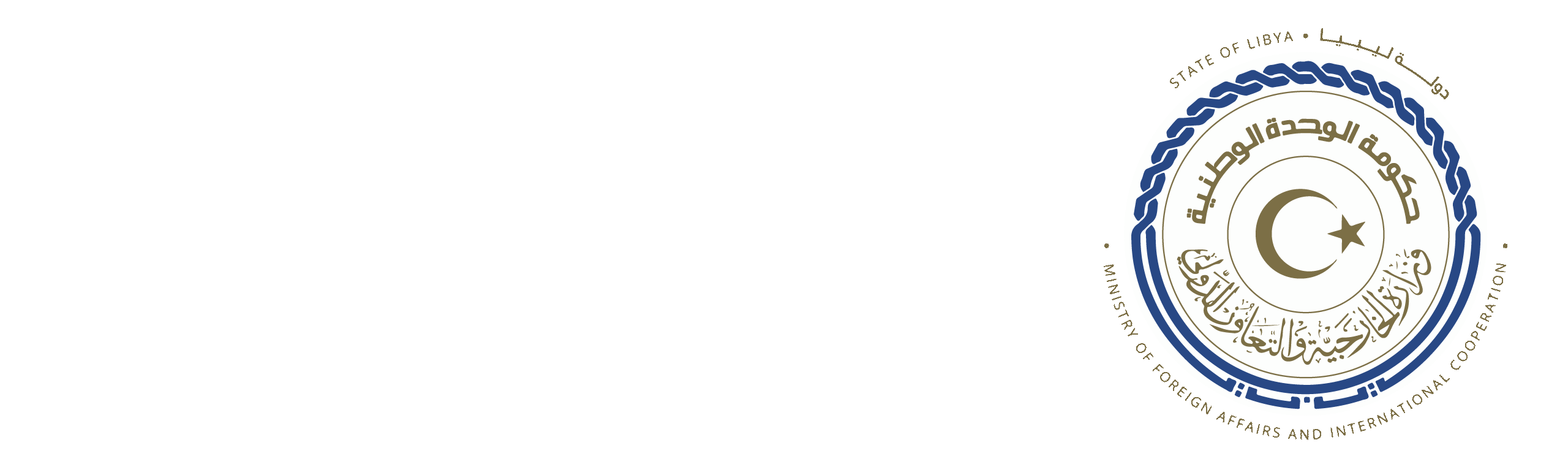 وزارة الخارجية والتعاون الدولي | ليبيا