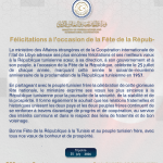 Félicitations à l’occasion de la Fête de la République tunisienne