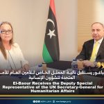 الباعور يستقبل نائبة الممثل الخاص للأمين العام للأمم المتحدة للشؤون الإنسانية  El-Baour Receives the Deputy Special Representative of the UN Secretary-General for Humanitarian Affairs