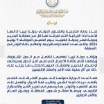 بيان إدانة للاعتداءات الإيرانية على دولة قطر ودولة الكويت ومملكة البحرين