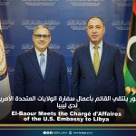 الباعور يلتقي القائم بأعمال سفارة الولايات المتحدة الأمريكية لدى ليبيا  El-Baour Meets the Chargé d’Affaires of the U.S. Embassy to Libya   