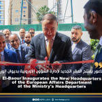 الباعور يفتتح المقر الجديد لإدارة الشؤون الأوروبية بديوان الوزارة  El-Baour Inaugurates the New Headquarters of the European Affairs Department at the Ministry’s Headquarters