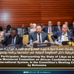 الباعور يشارك ممثلاً لدولة ليبيا، العضو في اللجنة الوزارية للترشيحات الإفريقية داخل المنظومة الدولية، في اجتماعها برئاسة بوتسوانا El-Baour Participates, Representing the State of Libya as a Member of the Ministerial Committee on African Candidatures within the International System, in the Committee’s Meeting Chaired by Botswana