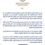 بيـــــــان