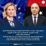 الباعور يتلقى دعوة من  الممثلة العليا للشؤون الخارجية والسياسة الأمنية بالاتحاد الأوروبي  للمشاركة في منتدى الاتحاد الأوروبي والمتوسط للسلام والأمن  El-Baour Receives an Invitation from the EU High Representative for Foreign Affairs and Security Policy to Participate in the EU-Mediterranean Forum on Peace and Security