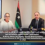 الباعور يلتقي نائبة الممثل الخاص للأمين العام للأمم المتحدة والمنسقة المقيمة للأمم المتحدة للشؤون الإنسانية في ليبيا  El-Baour Meets the Deputy Special Representative of the Secretary-General & UN Resident and Humanitarian Coordinator in Libya