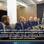 الشهوبي والباعور يبحثان مع وزير الخارجية التشادي تعزيز التعاون المشترك والتحضير للجنة الليبية التشادية المشتركة Al-Shahoubi and El-Baour  Discuss Strengthening Bilateral Cooperation with Chadian Foreign Minister and Preparations for the Libyan-Chadian Joint Committee