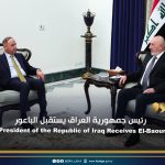 رئيس جمهورية العراق يستقبل الباعور President of the Republic of Iraq Receives El-Baour