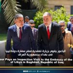 الباعور يقوم بزيارة تفقدية لمقر سفارة دولة ليبيا في بغداد بجمهورية العراق El-Baour Pays an Inspection Visit to the Embassy of the State of Libya in Baghdad, Republic of Iraq