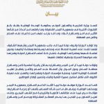 بيـان حـول الأحـداث الأخيـرة  فـي جمهوريـة النيجـر
