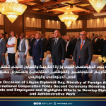 بمناسبة يوم الدبلوماسي الليبي وزارة الخارجية والتعاون الدولي تنظم الاحتفال الثاني لتكريم الدبلوماسيين والموظفين المتقاعدين وتستعرض جهود تطوير العمل الدبلوماسي والوظيفي  On the Occasion of Libyan Diplomat Day, Ministry of Foreign Affairs and International Cooperation Holds Second Ceremony Honoring Retired Diplomats and Employees and Highlights Efforts to Develop Diplomatic and Administrative Work