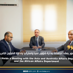 الباعور يعقد اجتماعا بإدارة شؤون اسيا واستراليا وإدارة الشؤون الافريقية El-Baour Holds a Meeting with the Asia and Australia Affairs Department and the African Affairs Department