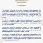 Statement of Condemnation and Denunciation of the Targeting of the East–West Pipeline in the Riyadh and Madinah Regions