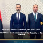 الباعور يلتقي سفير الجمهورية التركية لدى دولة ليبيا El-Baour Meets the Ambassador of the Republic of Türkiye to Libya