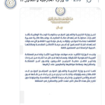 بيان ادانة لمحاولة استهداف مكة المكرمة