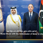 الباعور يلتقي سفير دولة قطر لدى دولة ليبيا El-Baour Meets with the Ambassador of Qatar to Libya