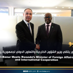 الباعور يلتقي وزير الشؤون الخارجية والتعاون الدولي بجمهورية رواندا El-Baour Meets Rwanda’s Minister of Foreign Affairs and International Cooperation