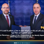 الباعور يستلم نسخة من أوراق اعتماد ممثل منظمة الصحة العالمية الجديد المُعين  لدى دولة ليبيا  El-Baour Receives a Copy of the Credentials of the Newly Appointed WHO Representative to Libya