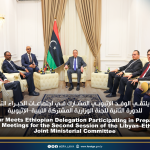 الباعور يلتقي الوفد الإثيوبي المشارك في اجتماعات الخبراء التحضيرية للدورة الثانية للجنة الوزارية المشتركة الليبية–الإثيوبية  El-Baour Meets Ethiopian Delegation Participating in Preparatory Expert Meetings for the Second Session of the Libyan–Ethiopian Joint Ministerial Committee
