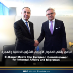 الباعور يلتقي المفوض الأوروبي للشؤون الداخلية والهجرة El-Baour Meets the European Commissioner for Internal Affairs and Migration