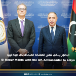 الباعور يلتقي سفير المملكة المتحدة لدى دولة ليبيا  El-Baour Meets with the UK Ambassador to Libya