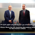 الباعور يلتقي مساعد وزير الخارجية الأمريكي لشؤون الشرق الأدنى El-Baour Meets the U.S. Assistant Secretary of State for Near Eastern Affairs