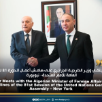 الباعور يلتقي وزير الخارجية الجزائري على هامش أعمال الدورة 81 للجمعية العامة للأمم المتحدة- نيويورك  El-Baour Meets with the Algerian Minister of Foreign Affairs on the Sidelines of the 81st Session of the United Nations General Assembly – New York