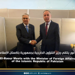 الباعور يلتقي وزير الشؤون الخارجية بجمهورية باكستان الإسلامية El-Baour Meets with the Minister of Foreign Affairs of the Islamic Republic of Pakistan