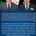 الباعور يتلقى رسالة شكر وامتنان من وزير الشؤون الخارجية والجالية الوطنية بالخارج والشؤون الإفريقية بالجمهورية الجزائرية الديمقراطية الشعبية  El-Baour Receives a Letter of Thanks and Appreciation from Algeria’s Minister of Foreign Affairs, National Community Abroad and African Affairs