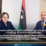 الباعور يلتقي نائبة الممثل الخاص للأمين العام للشؤون السياسية لبعثة الأمم المتحدة للدعم في ليبيا (أنسميـل) El-Baour Meets with the Deputy Special Representative of the Secretary-General for Political Affairs at the United Nations Support Mission in Libya (UNSMIL)