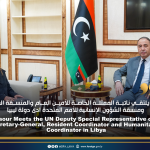 الباعور يلتقي نائبة الممثلة الخاصة للأمين العام والمنسقة المقيمة ومنسقة الشؤون الإنسانية للأمم المتحدة ادى دولة ليبيا  El-Baour Meets the UN Deputy Special Representative of the Secretary-General, Resident Coordinator and Humanitarian Coordinator in Libya