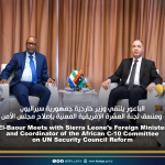 الباعور يلتقي وزير خارجية جمهورية سيراليون ومنسق لجنة العشرة الإفريقية المعنية بإصلاح مجلس الأمن El-Baour Meets with Sierra Leone’s Foreign Minister and Coordinator of the African C-10 Committee on UN Security Council Reform