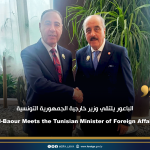 الباعور يلتقي وزير خارجية الجمهورية التونسية El-Baour Meets the Tunisian Minister of Foreign Affairs