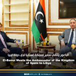 الباعور يلتقي سفير مملكة إسبانيا لدى دولة ليبيا El-Baour Meets the Ambassador of the Kingdom of Spain to Libya